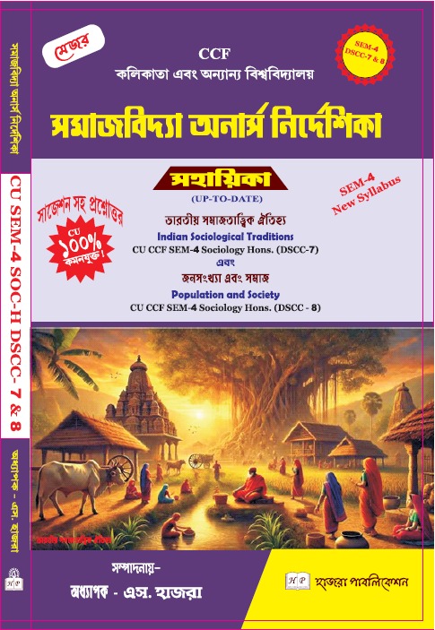 Indian Sociological Traditions. -&- Population and Society.
